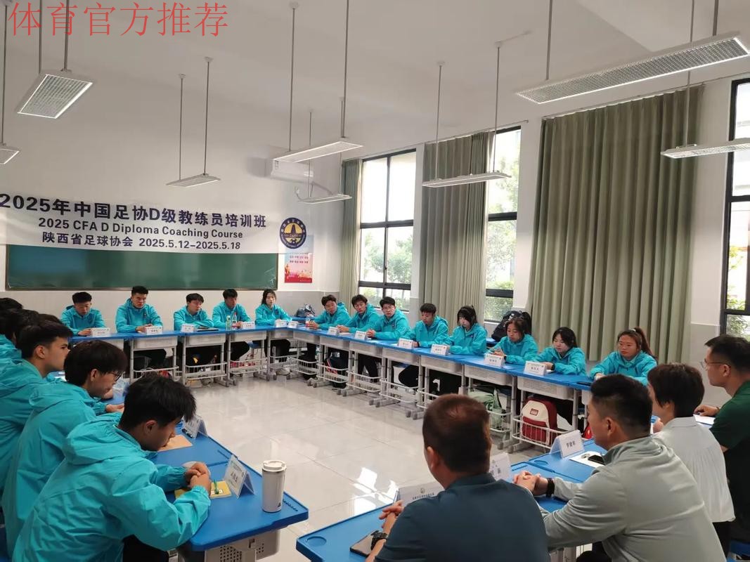 中国足协职业级、A级、B级教练员继续教育培训班在蓉圆满结束