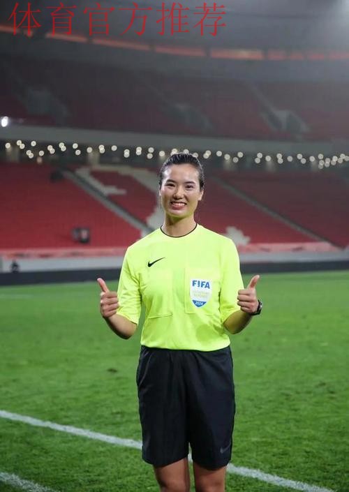 谢丽君将成为国内首位执裁男子足球顶级职业联赛的女子裁判员