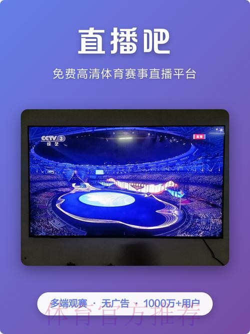 世界杯直播软件最新网址