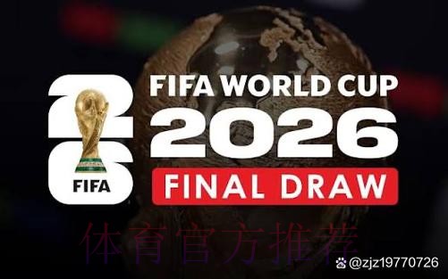2026世界杯直播入口最新网址