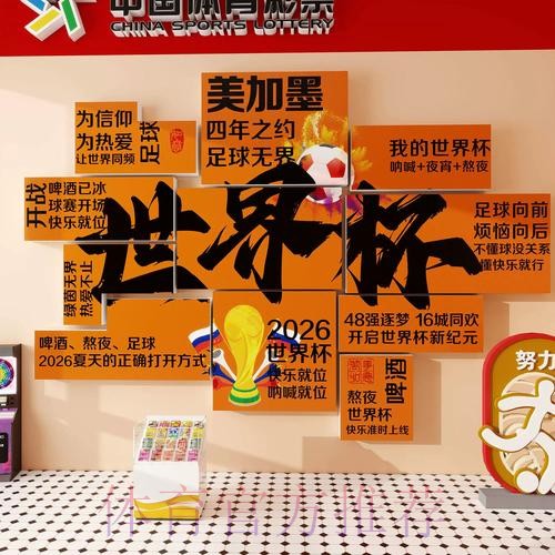 2026世界杯投注官网最新网址