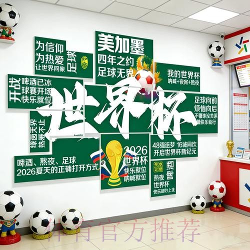 2026世界杯投注官网最新网址